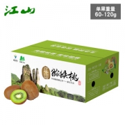 江山 徐香猕猴桃 仅重4斤