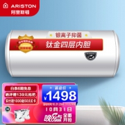 31日20点：ARISTON 阿里斯顿 RA100M1.5 储水式电热水器 100L 1500W