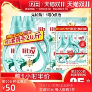 立白 天然茶籽洗衣液 10斤*2件