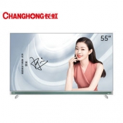 CHANGHONG 长虹 55E8K 液晶电视机 55英寸 超薄 8K