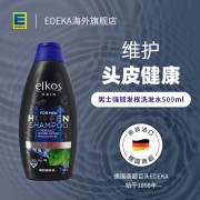 德国商超巨头Edeka自有品牌 Elkos 德国进口 男士香波蛇麻草和海盐士洗发水500mL