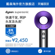 戴森 Dyson Supersonic HD03 旗舰级电吹风