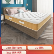 喜临门独袋弹簧3D椰棕3cm蛋形海绵床垫 暖暖1.8*2.0米