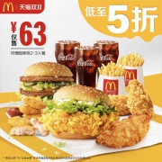 双11预售：McDonald's 麦当劳 尽情囤美味2-3人餐 单次券