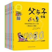 《父与子全集》（套装共6册）