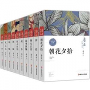 鲁迅经典全集 全十册