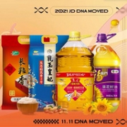 低至第2件0元，京东 “京”致粮油 健康护航 粮油好物双11大促