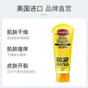 OKeeffes 奥可菲 修复干燥身体乳 190mL