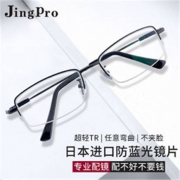 JingPro 镜邦 7321 黑色记忆钛眼镜框+日本进口1.67超薄低反防蓝光镜片 适合0-800度