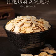 官旗发售 地标产品 长白山人参西洋参片100g