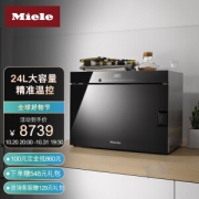 Miele 美诺 DG 6001 C 独立式蒸炉
