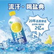 快速补充水分+电解质：458mlx9瓶 康之味 盐典 专业等渗运动饮料