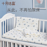 十月结晶 婴儿隔尿床垫