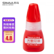 SIMAA 西玛 9811 光敏印章油 10ml