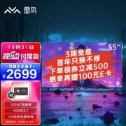 双11预售：FFALCON 雷鸟 55S515D 液晶电视 55英寸 4K