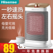 海信 3秒速热 家用取暖器 小型暖风机 1500W