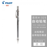 PILOT 百乐 H-325-NC 绘图铅笔 0.5mm 透明 原装进口