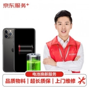 京东 iPhone X 手机电池 2716mAh （非原厂物料）