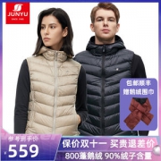 君羽 2021秋冬新品 800蓬90%鹅绒 男女连帽立领羽绒马甲