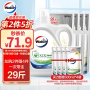 京东超市La有氧洗威露士洗衣液套装12.5斤（柠檬2.25L瓶+柠檬袋装1L*4 ）