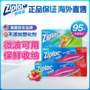 美国进口 Ziploc 密保诺 食品密封袋 小号50只+中号25只+大号20只