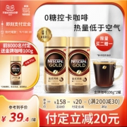 瑞士原装进口 雀巢 金牌无糖纯咖啡 100g*3罐 现磨咖啡口感
