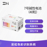 有券的上、亲子会员：ZMI 紫米 紫7 7号碱性电池 40粒装