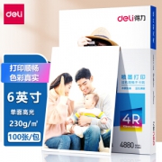PLUS会员：deli 得力 11822 6寸光面相纸 230g 100张/包
