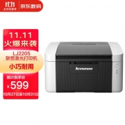 Lenovo 联想 LJ2205 黑白激光打印机