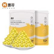 8倍洁净力！惠寻 浓缩洗衣凝珠 8g*50颗