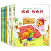《培养孩子强大内心-提高抗挫力》（套装12册）