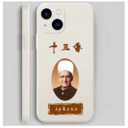 简星 苹果13系列  “十三香” 手机壳