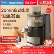 美的 全自动多功能面条机 饺子皮机 自动醒面 吹风不粘连