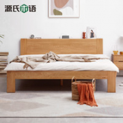 YESWOOD 源氏木语 B3701 现代简约白橡木床 1.2m