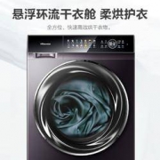 双11预售：Hisense 海信 初彩系列 HD100DC14DI 滚筒洗衣机 10KG