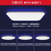 Yeelight 易来 光璨PRO 智能led吸顶灯 三室一厅