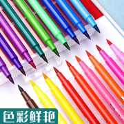 晨光 12色可洗水彩笔