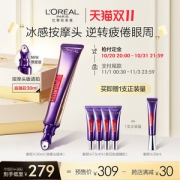 欧莱雅 紫熨斗 玻色因眼霜 30ml