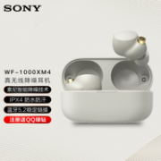 历史新低：Sony 索尼 WF-1000XM4 无线蓝牙降噪耳机