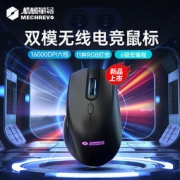 MECHREVO 机械革命 Z3 无线双模鼠标