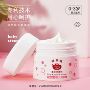 郁美净 婴儿润肤霜 35g*3