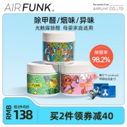 澳洲进口 Air Funk 光触媒甲醛清除剂 350g*3罐 2小时除醛97%