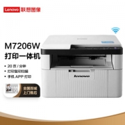 Lenovo 联想 M7206W 无线黑白激光一体机