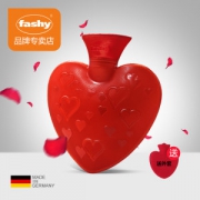 热水袋界的劳斯莱斯 德国 费许 Fashy TVU安全认证 0.7L 爱心形热水袋