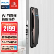 PHILIPS 飞利浦 DDL702E 智能锁 WIFI直连 智能操作