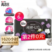 kotex 高洁丝 0.08极薄卫生巾420mm3片+月满好 190mm卫生巾12片