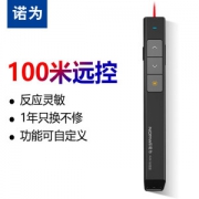 KNORVAY 诺为 N26C 激光笔