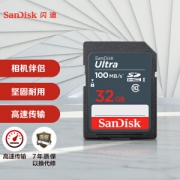 亲子会员：SanDisk 闪迪 至尊高速系列 Ultra SD存储卡 64GB（UHS-I、C10）升级款
