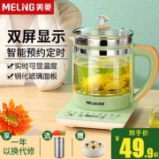 美菱 全自动多功能养生壶 1.5L 800W功率