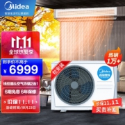 Midea 美的 GRD72T2W/BP2N1-TR 3匹 中央空调